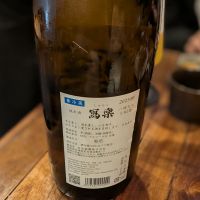 写楽（冩樂）のレビュー by_カントナ