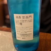 百楽門のレビュー by_カントナ