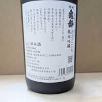 信州亀齢のレビュー by_カントナ