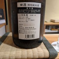 田酒のレビュー by_カントナ