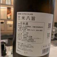 宮寒梅のレビュー by_カントナ