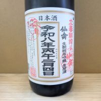 
            仙禽_
            カントナさん