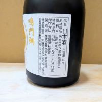 鳴門鯛のレビュー by_カントナ