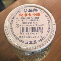 梅錦のレビュー by_カントナ