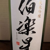 宮城県の酒