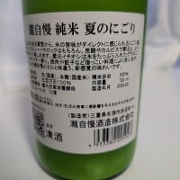 瀧自慢のレビュー by_カントナ
