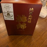 梅錦のレビュー by_カントナ