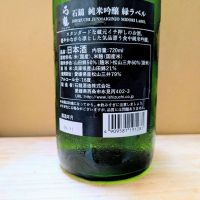 石鎚のレビュー by_カントナ