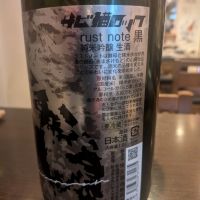 サビ猫ロックのレビュー by_カントナ