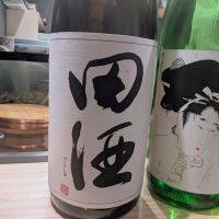 田酒