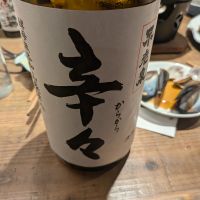 不老泉
