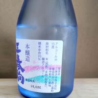 三春駒のレビュー by_カントナ