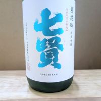 七賢