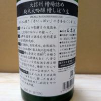 大信州のレビュー by_カントナ