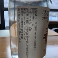 天鷹のレビュー by_カントナ