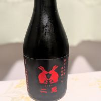 二兎