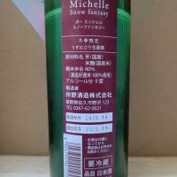 Beau Michelleのレビュー by_カントナ