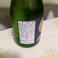 浦霞のレビュー by_カントナ
