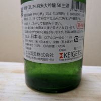 桂月のレビュー by_カントナ