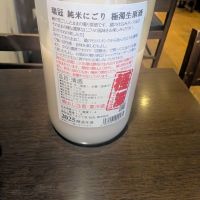 ずいかん（瑞冠）のレビュー by_カントナ