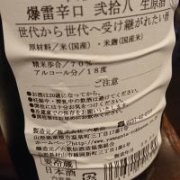 山法師のレビュー by_カントナ