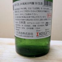 桂月のレビュー by_カントナ