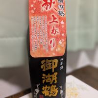 御湖鶴