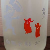 
            楯野川_
            カントナさん