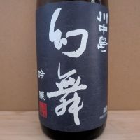 川中島 幻舞