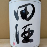 田酒