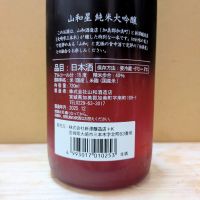 山和星のレビュー by_カントナ