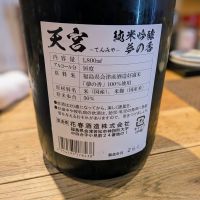 天宮のレビュー by_カントナ