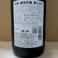 末廣のレビュー by_カントナ