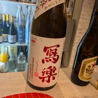 写楽（冩樂）