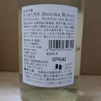 Bunraku Rebornのレビュー by_カントナ