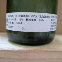 北斗随想のレビュー by_カントナ