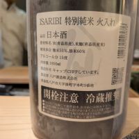 陸奥八仙のレビュー by_カントナ