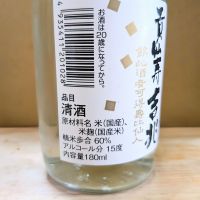 貴仙寿のレビュー by_カントナ