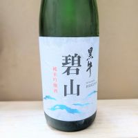 黒牛