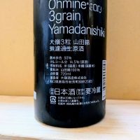 Ohmine (大嶺)のレビュー by_カントナ