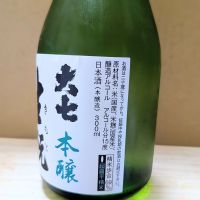 大七のレビュー by_カントナ