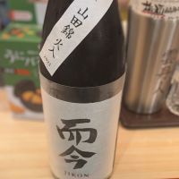 而今