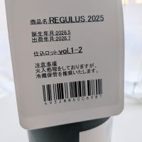 REGULUSのレビュー by_カントナ
