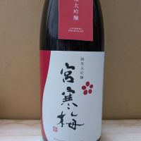 
            宮寒梅_
            カントナさん