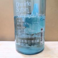 Ohmine (大嶺)のレビュー by_カントナ