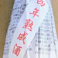 千徳のレビュー by_カントナ