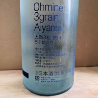 Ohmine (大嶺)のレビュー by_カントナ