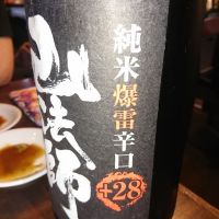 山形県の酒
