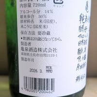 亀泉のレビュー by_カントナ