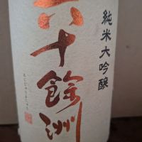 六十餘洲